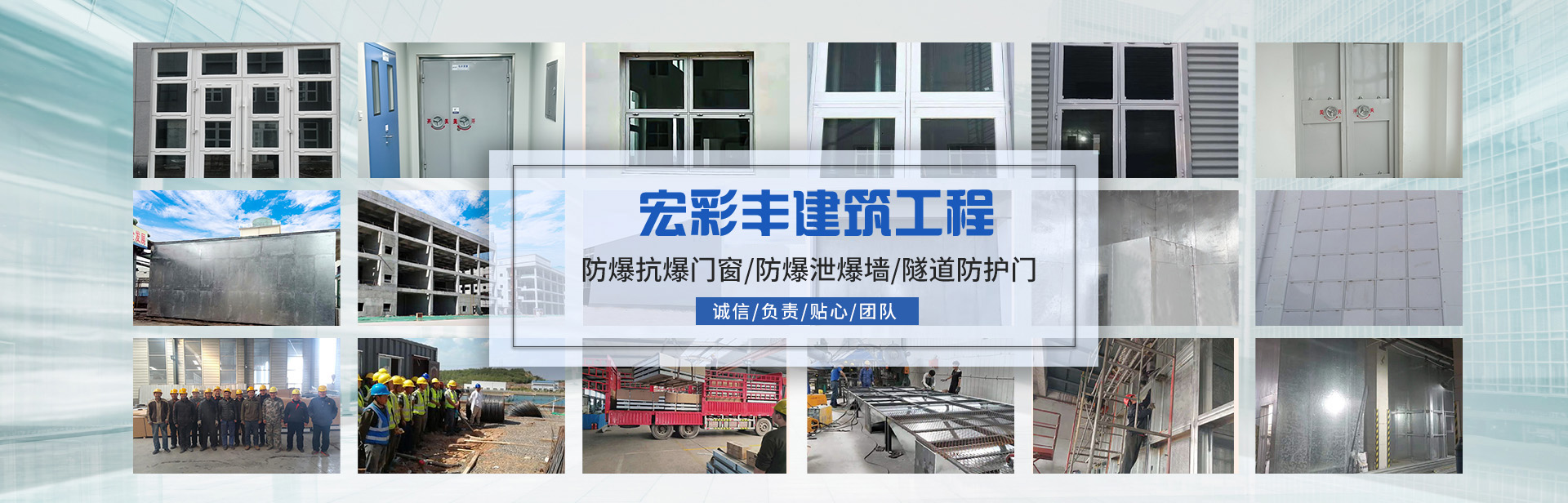 防爆墙改造
